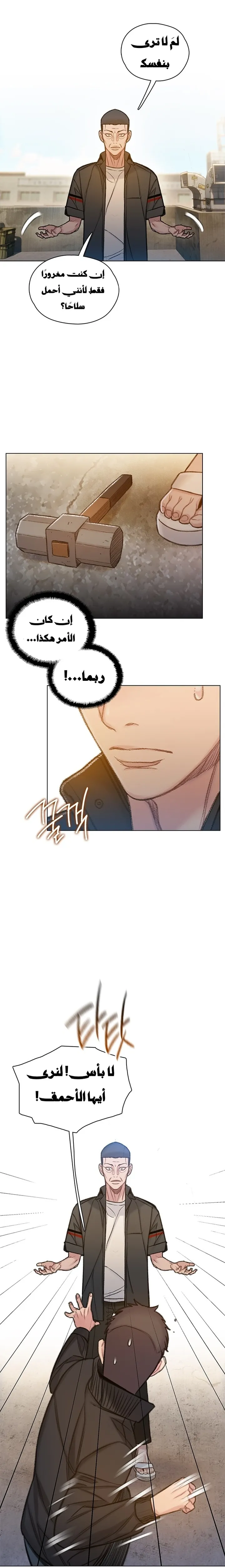 Read I Will Die Soon ar Manga Online