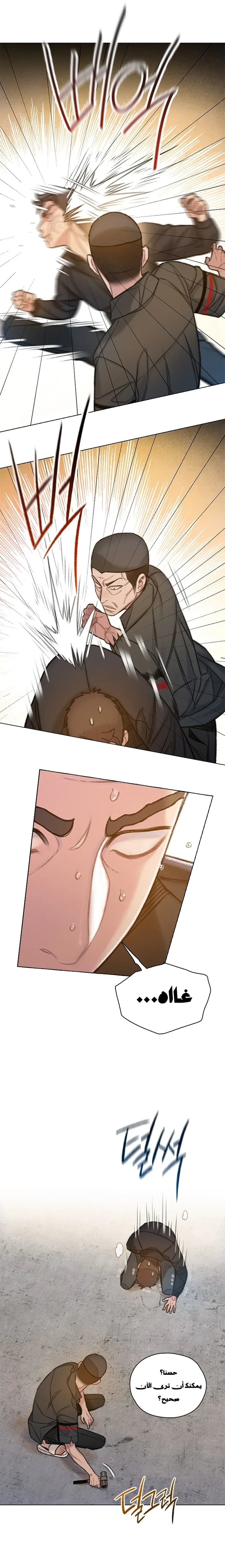 Read I Will Die Soon ar Manga Online