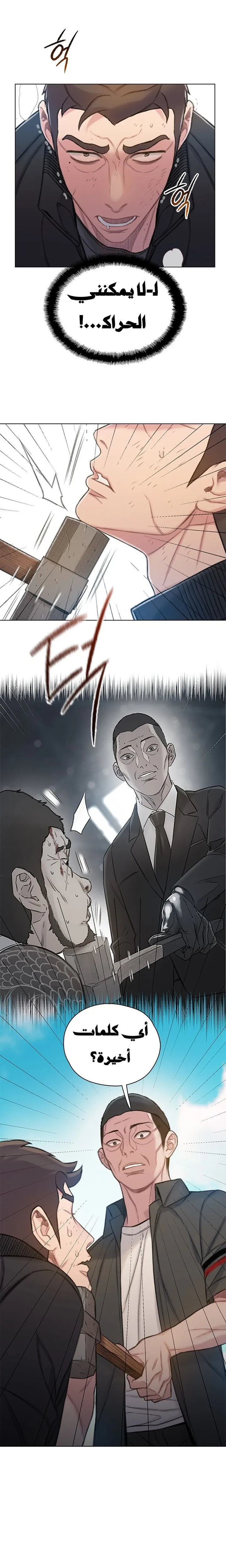 Read I Will Die Soon ar Manga Online