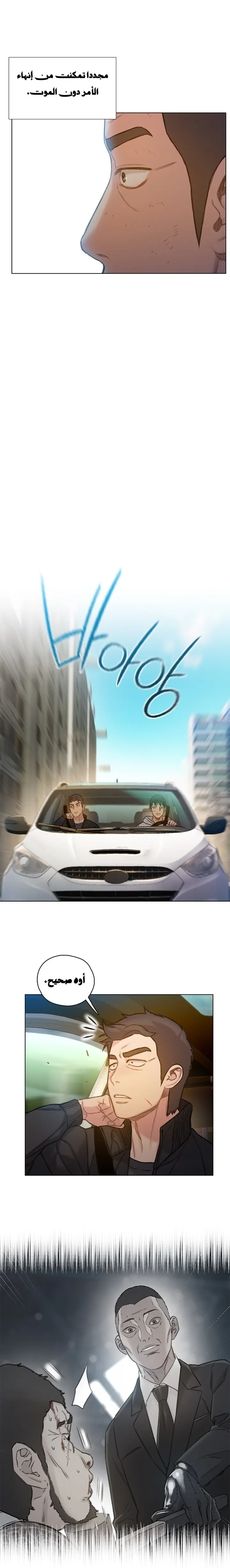 Read I Will Die Soon ar Manga Online