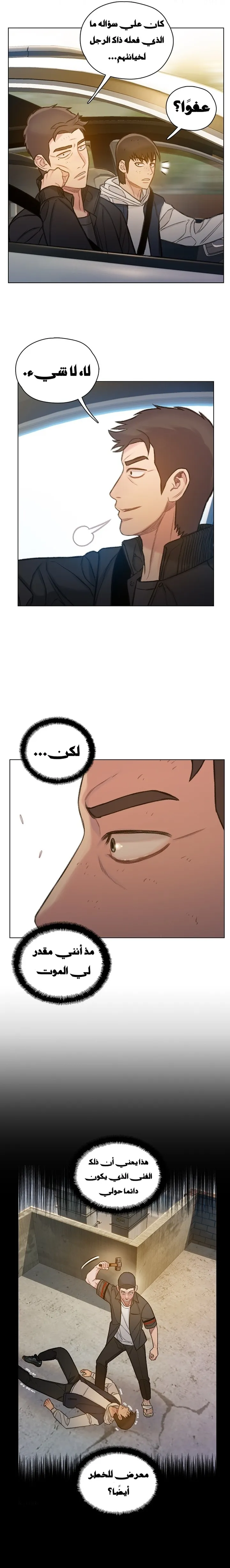 Read I Will Die Soon ar Manga Online