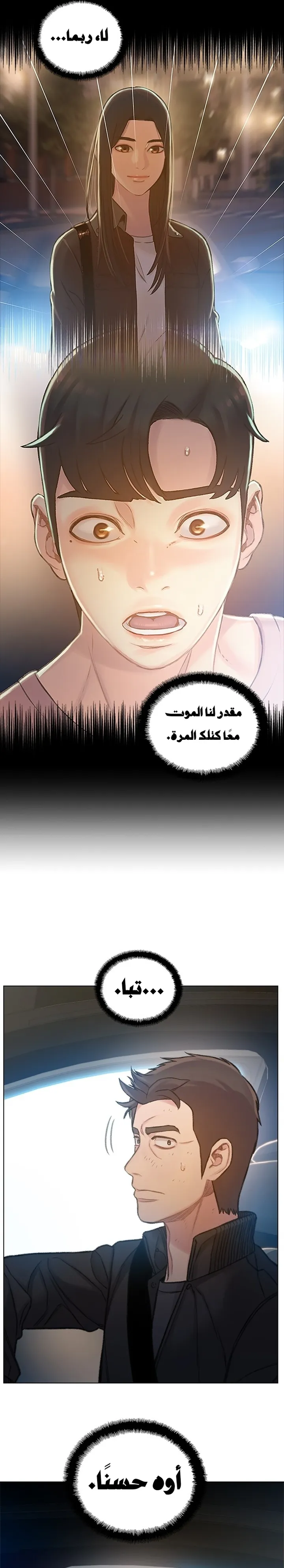 Read I Will Die Soon ar Manga Online