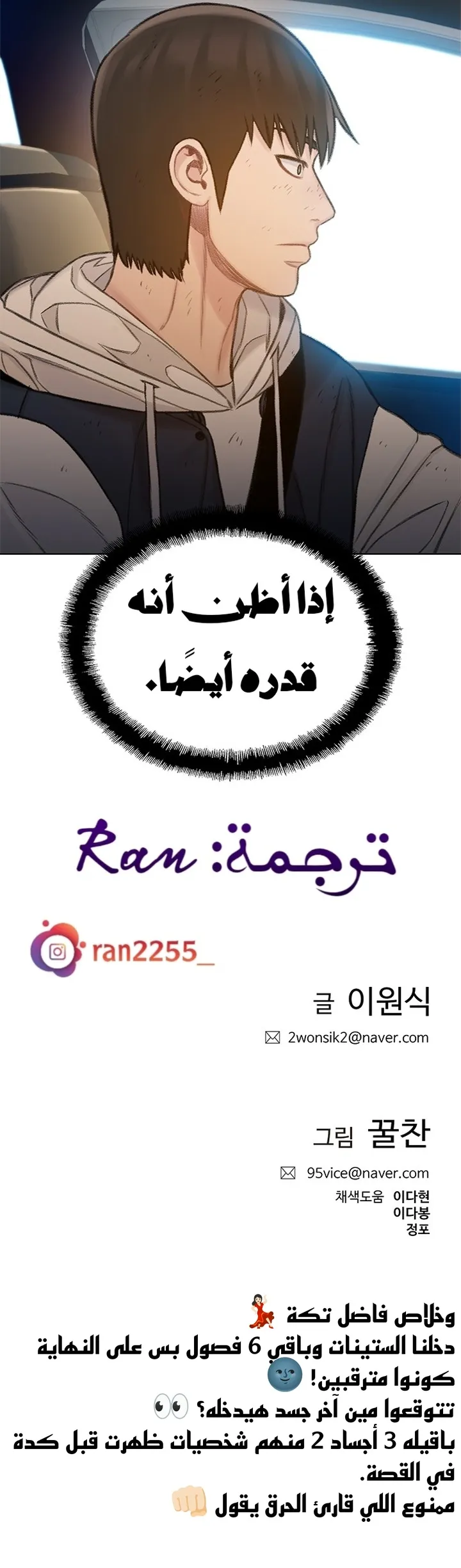 Read I Will Die Soon ar Manga Online