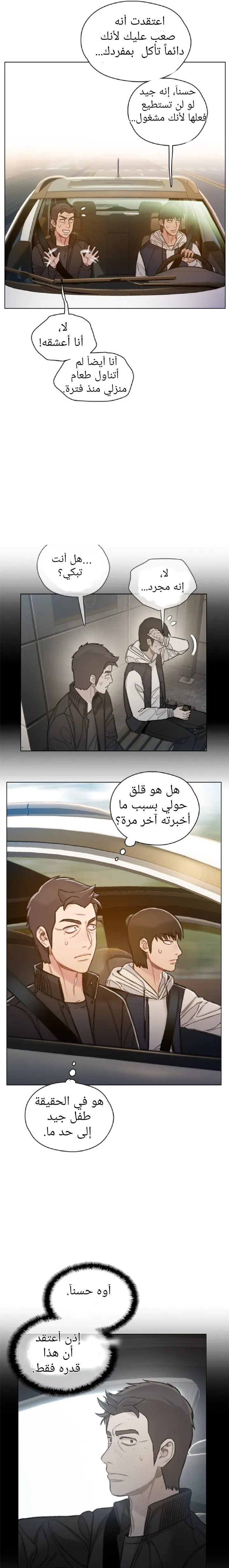 Read I Will Die Soon ar Manga Online