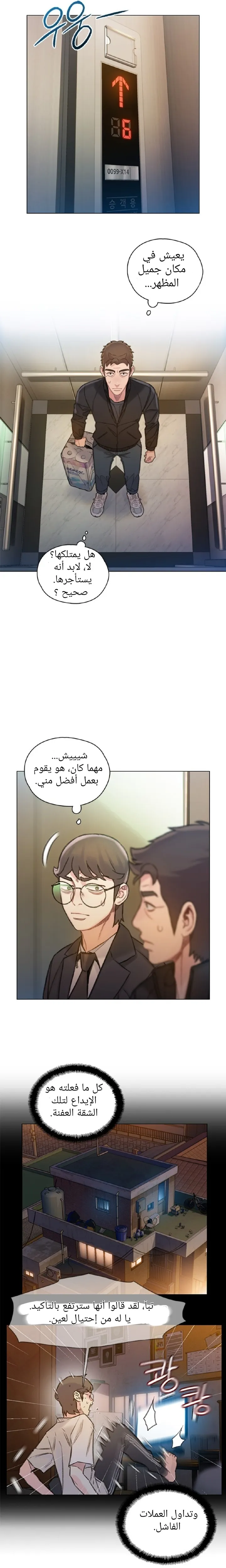 Read I Will Die Soon ar Manga Online