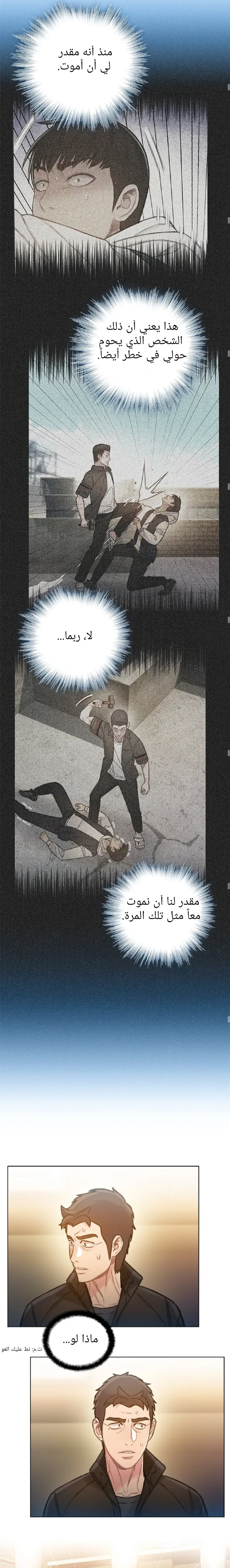 Read I Will Die Soon ar Manga Online