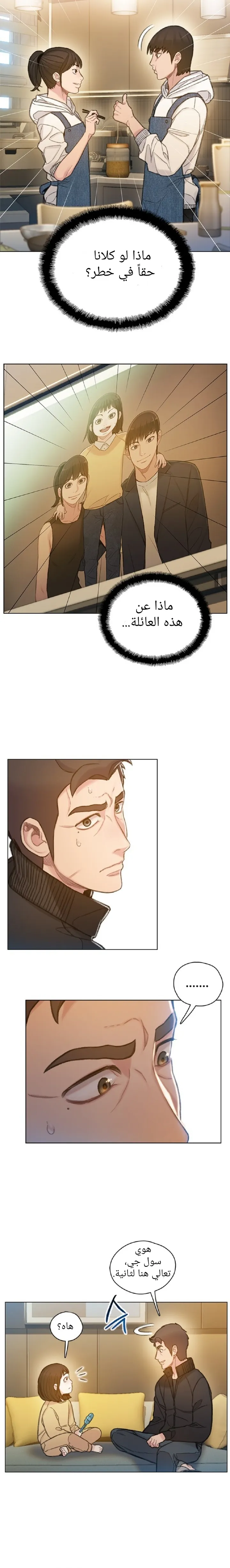 Read I Will Die Soon ar Manga Online