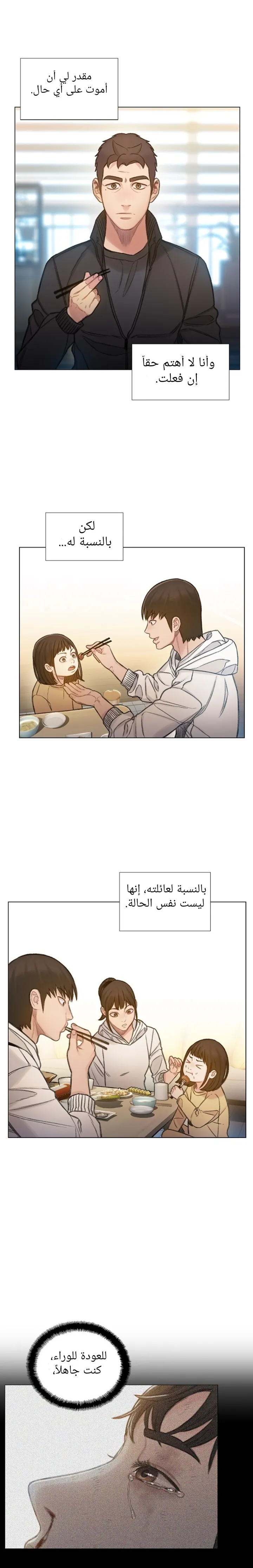 Read I Will Die Soon ar Manga Online