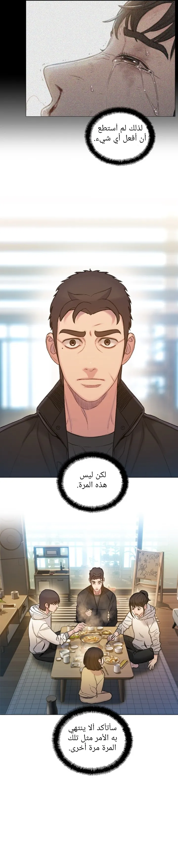 Read I Will Die Soon ar Manga Online