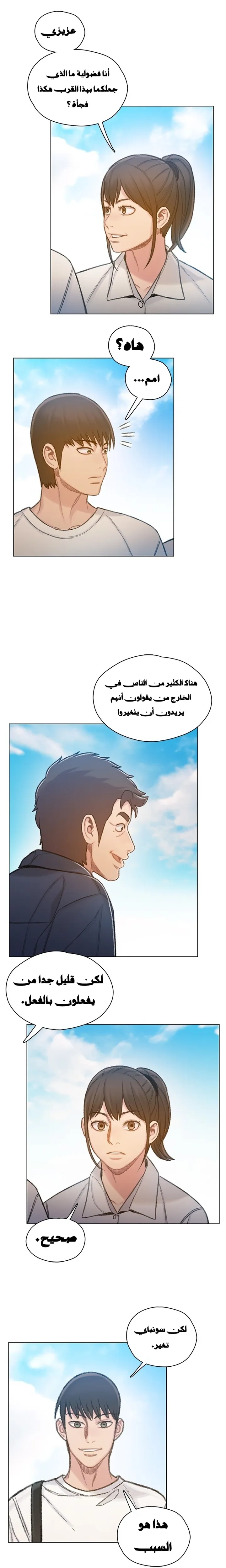 Read I Will Die Soon ar Manga Online