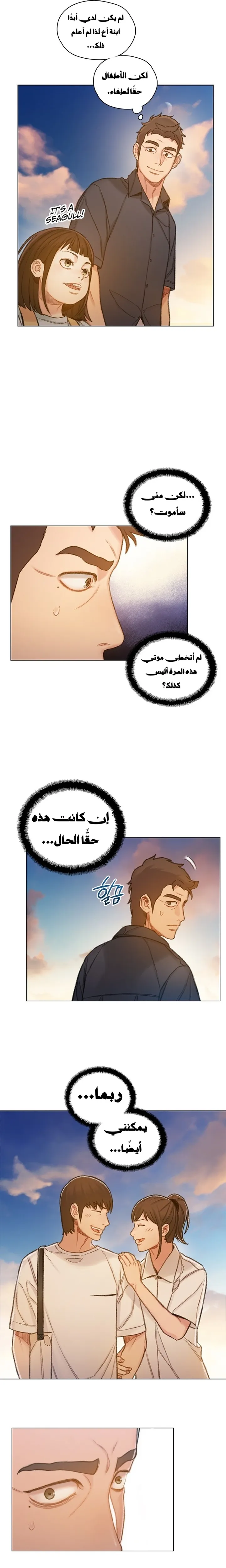 Read I Will Die Soon ar Manga Online