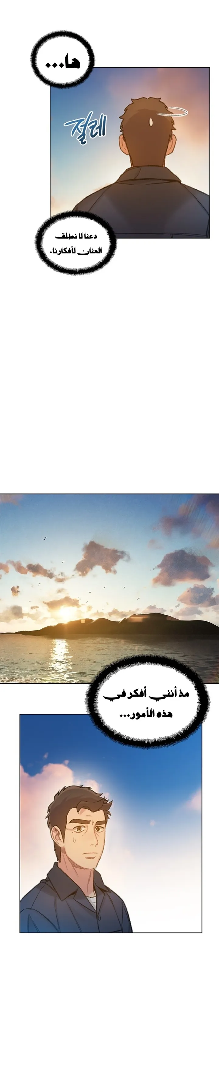 Read I Will Die Soon ar Manga Online