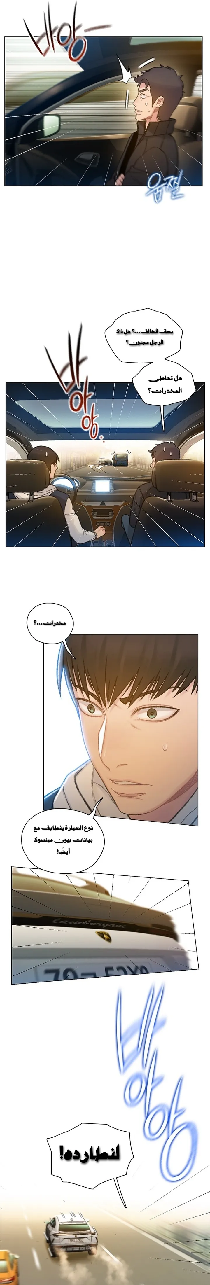 Read I Will Die Soon ar Manga Online