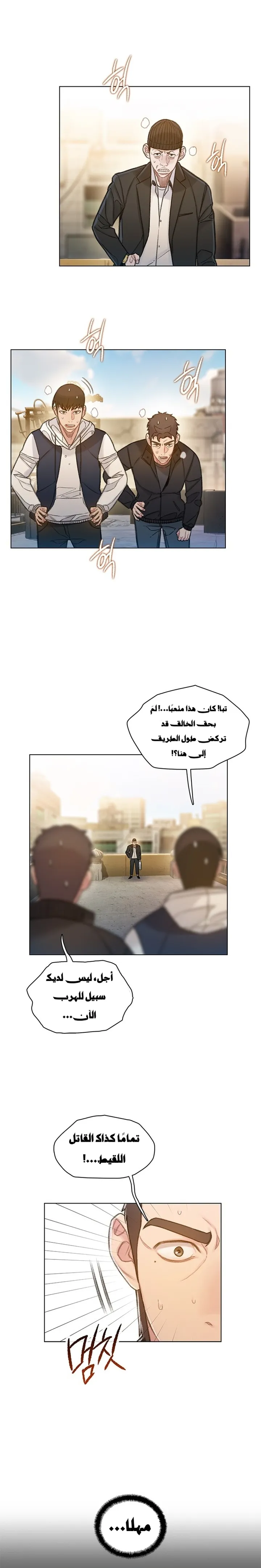 Read I Will Die Soon ar Manga Online