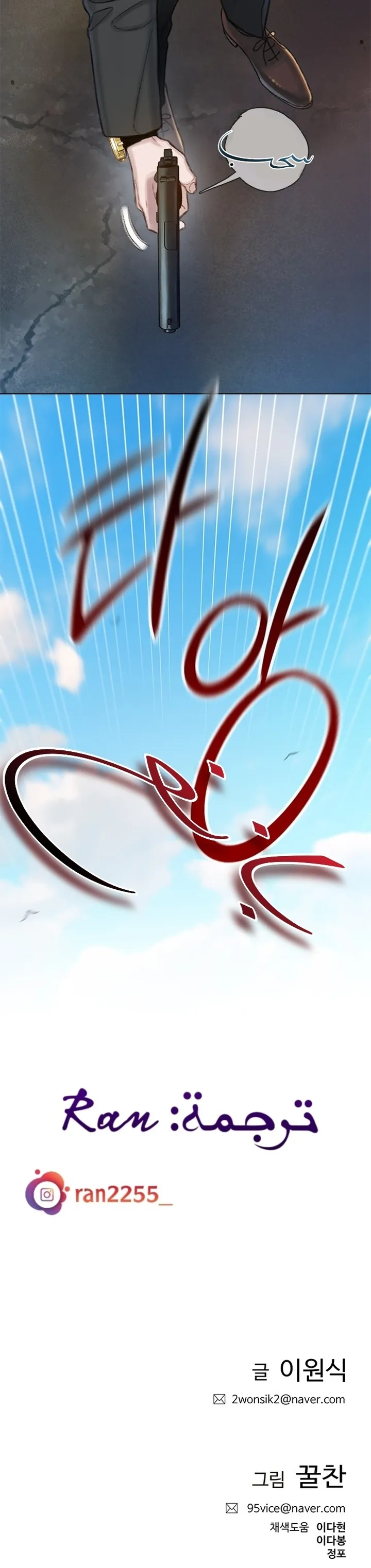 Read I Will Die Soon ar Manga Online