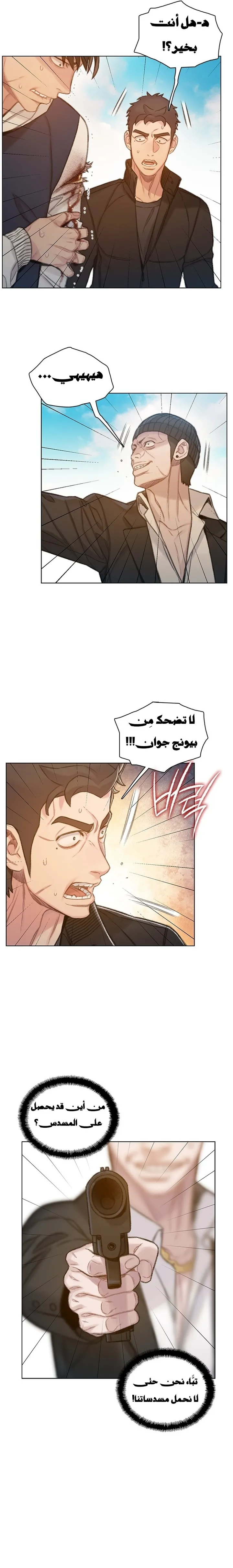 Read I Will Die Soon ar Manga Online