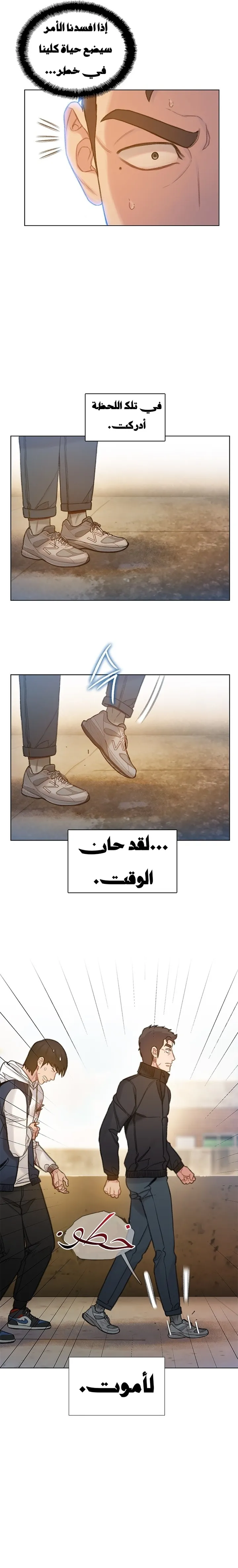 Read I Will Die Soon ar Manga Online