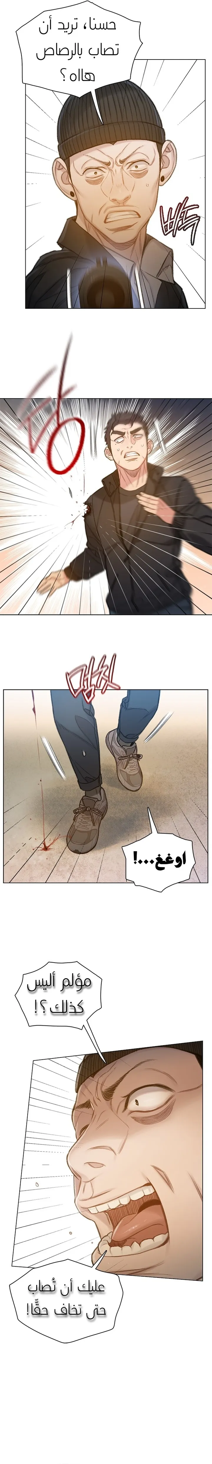 Read I Will Die Soon ar Manga Online