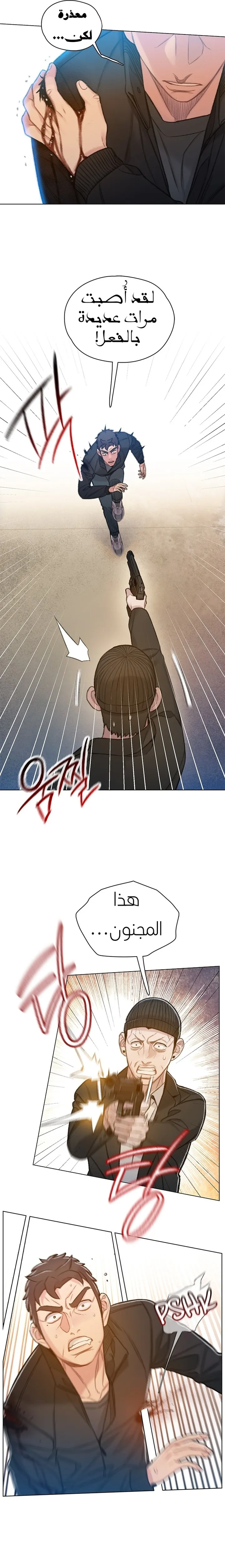 Read I Will Die Soon ar Manga Online