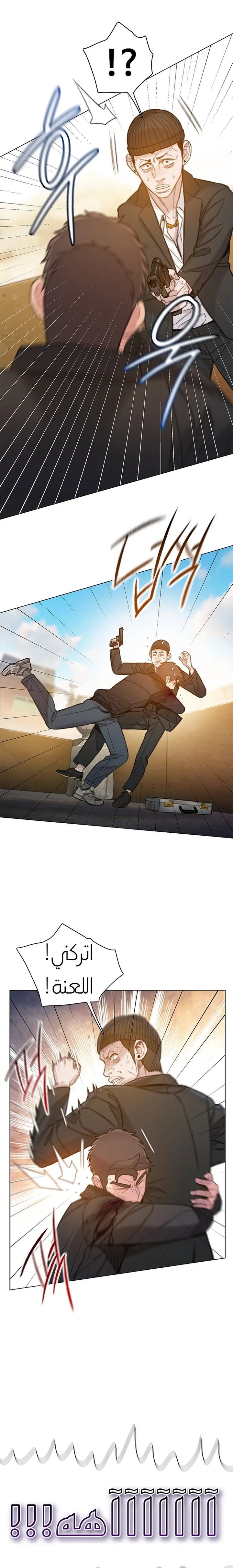 Read I Will Die Soon ar Manga Online