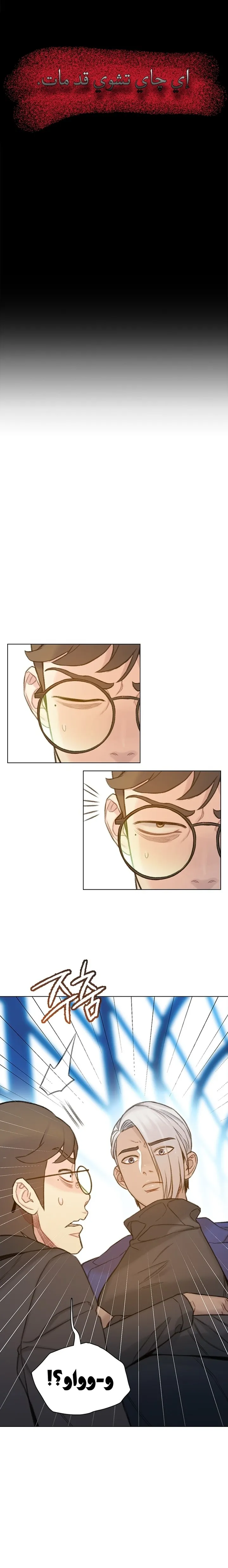 Read I Will Die Soon ar Manga Online