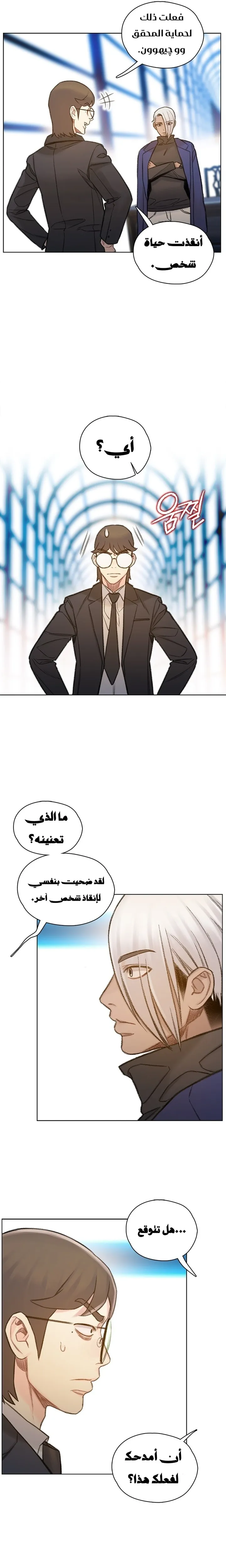 Read I Will Die Soon ar Manga Online