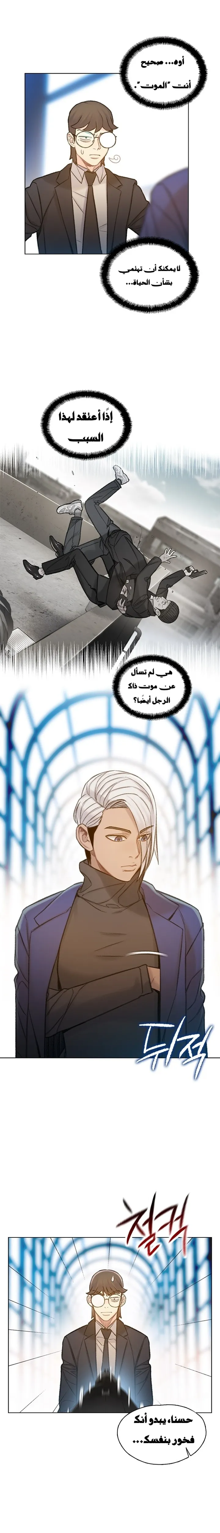 Read I Will Die Soon ar Manga Online