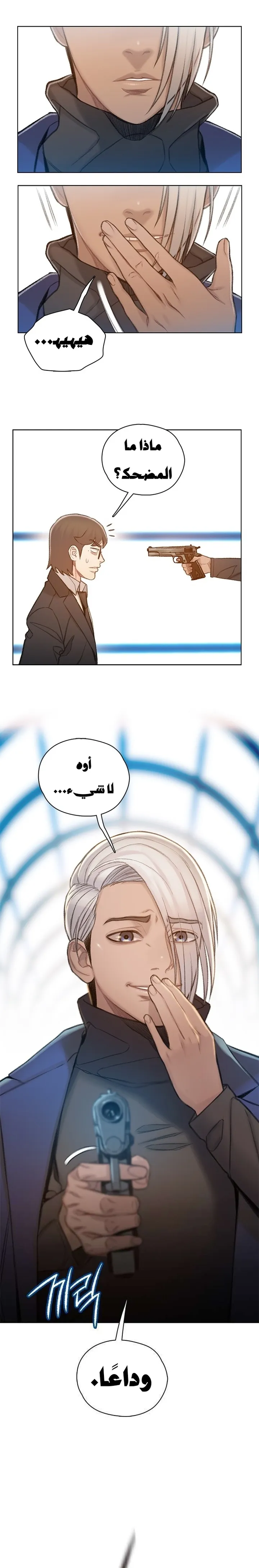 Read I Will Die Soon ar Manga Online