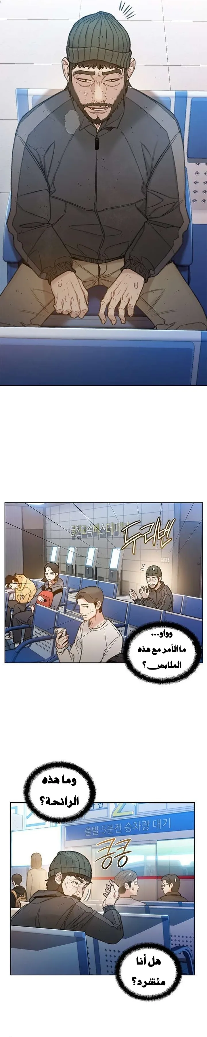 Read I Will Die Soon ar Manga Online