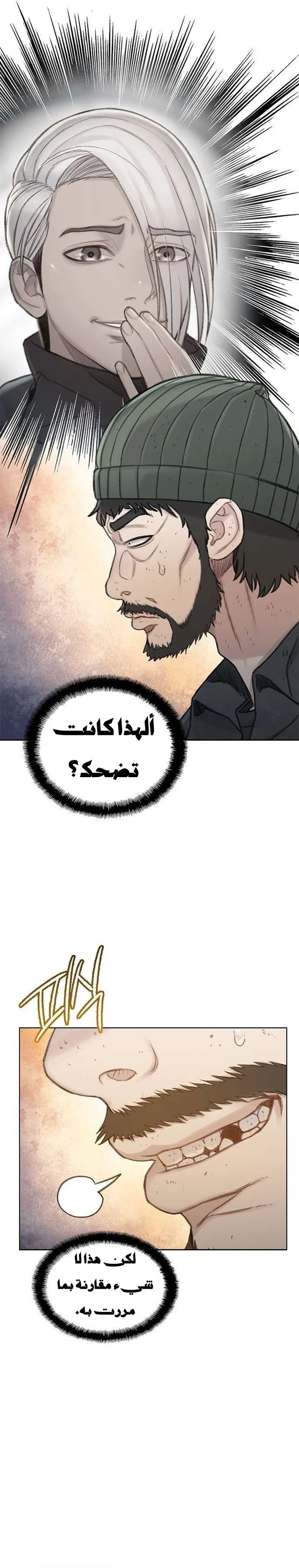 Read I Will Die Soon ar Manga Online