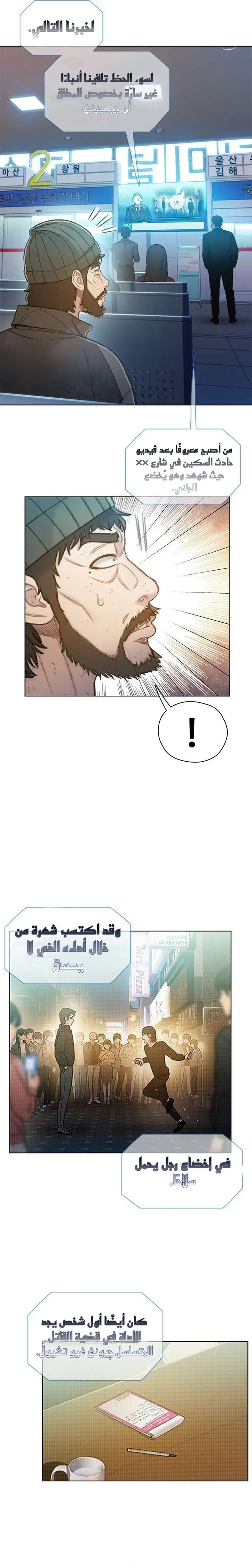 Read I Will Die Soon ar Manga Online