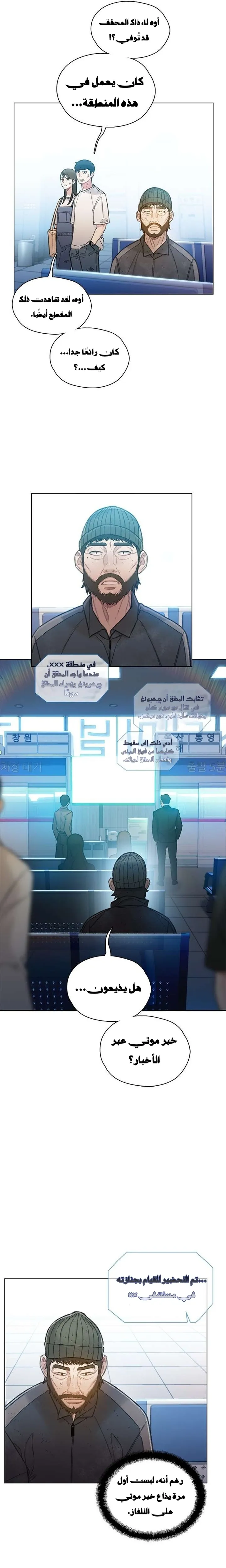 Read I Will Die Soon ar Manga Online