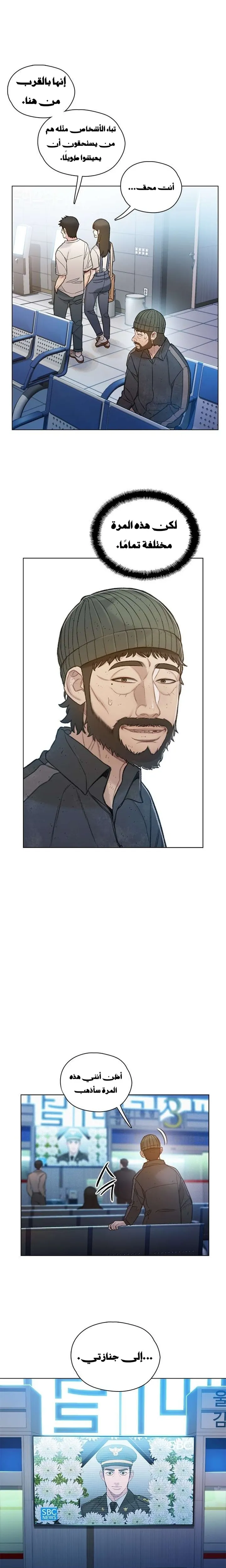 Read I Will Die Soon ar Manga Online