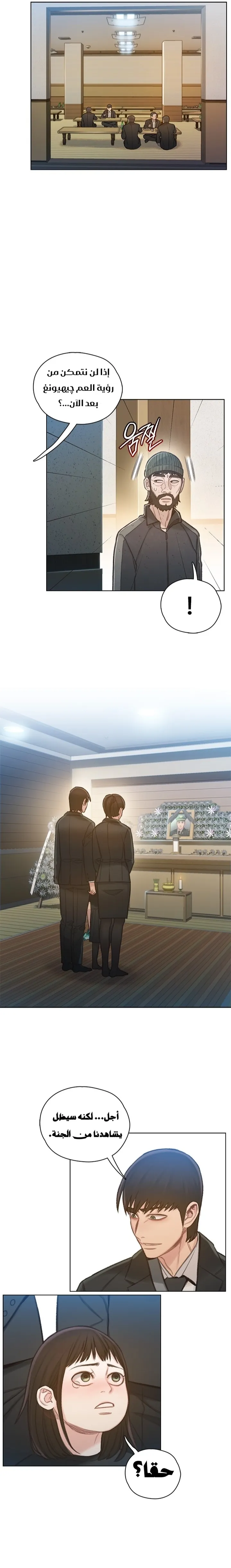 Read I Will Die Soon ar Manga Online