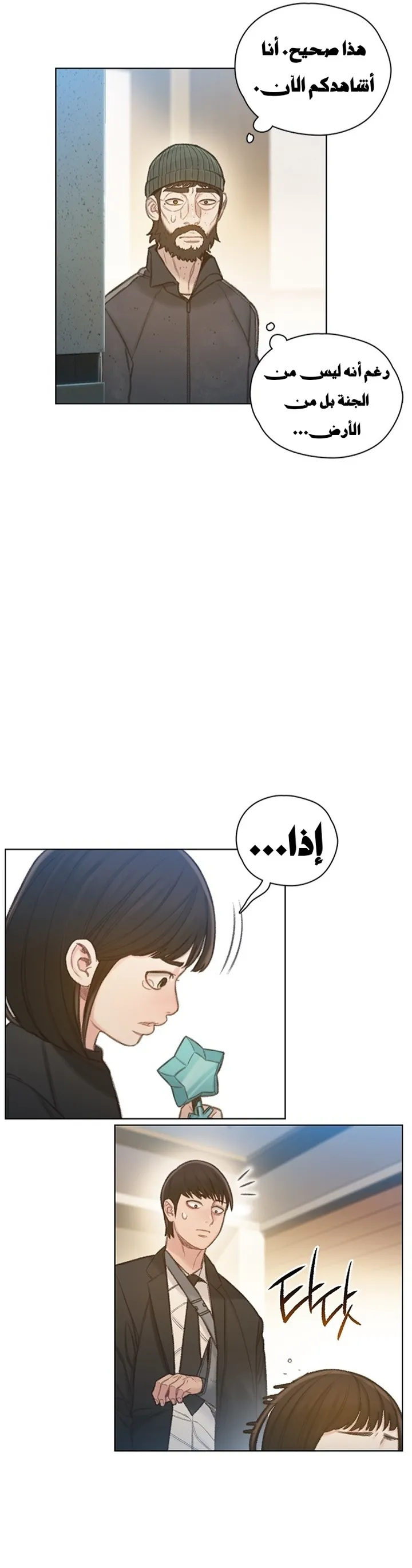 Read I Will Die Soon ar Manga Online