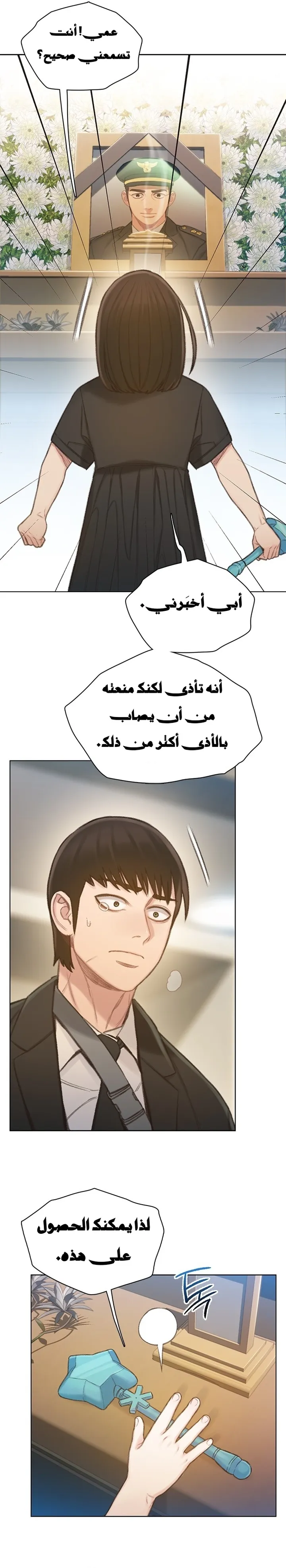 Read I Will Die Soon ar Manga Online