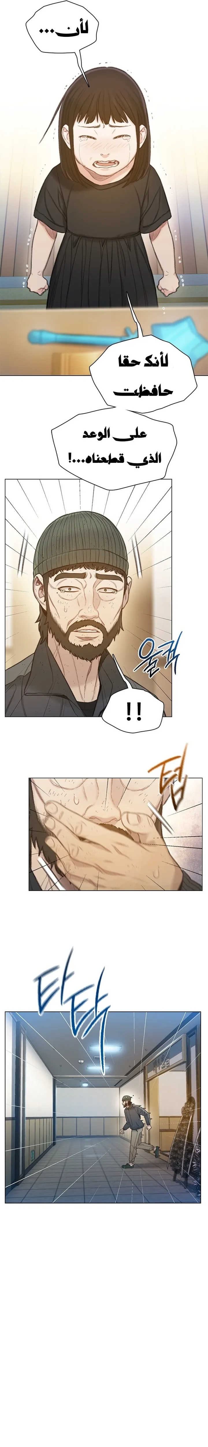 Read I Will Die Soon ar Manga Online