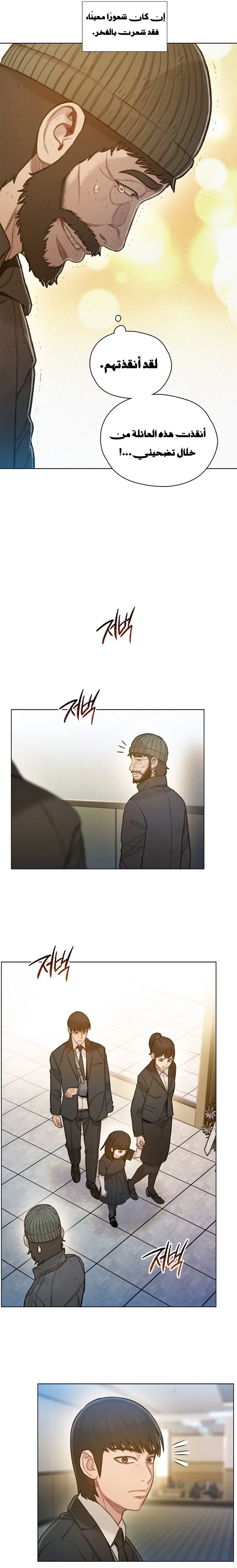 Read I Will Die Soon ar Manga Online