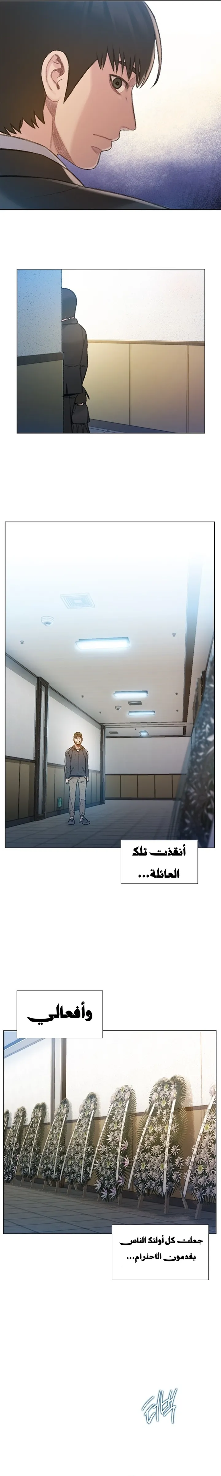 Read I Will Die Soon ar Manga Online