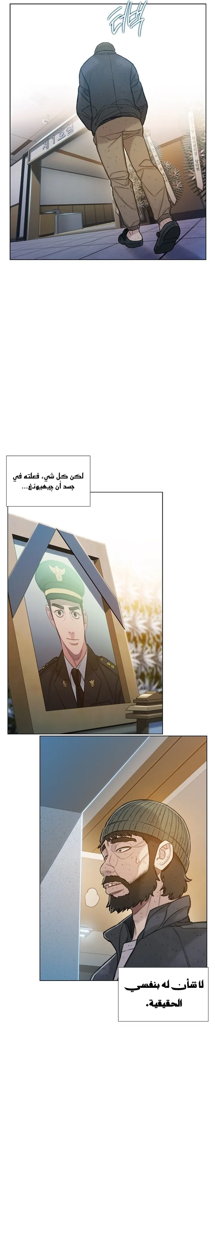 Read I Will Die Soon ar Manga Online