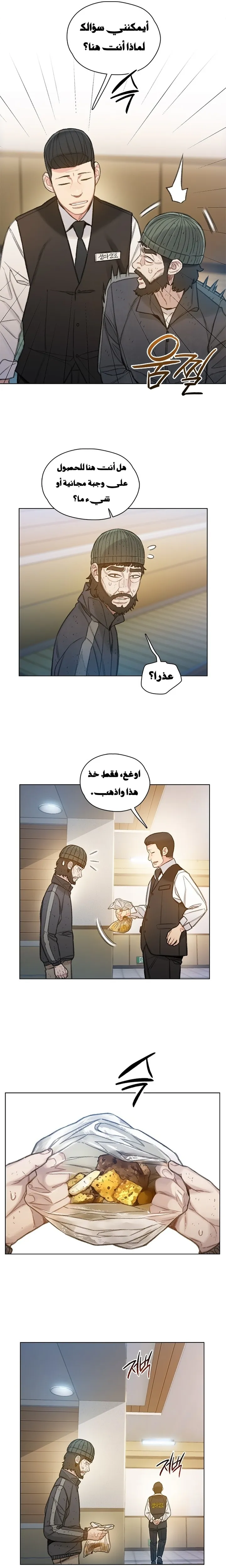 Read I Will Die Soon ar Manga Online