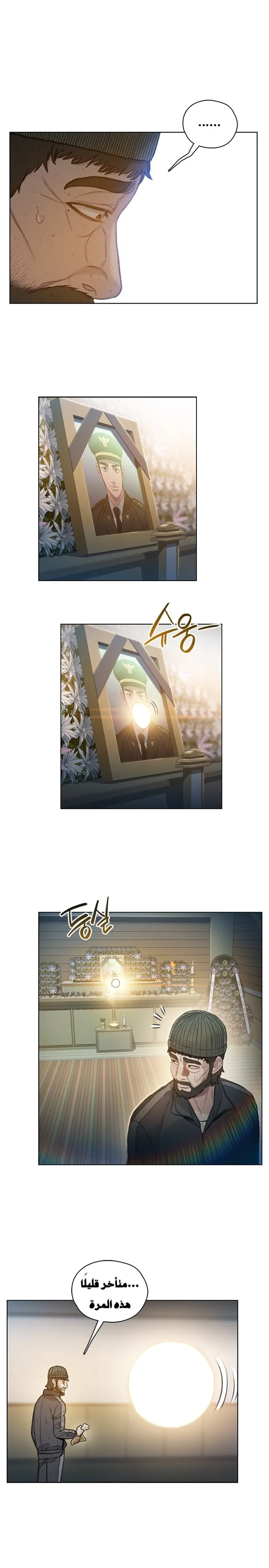 Read I Will Die Soon ar Manga Online