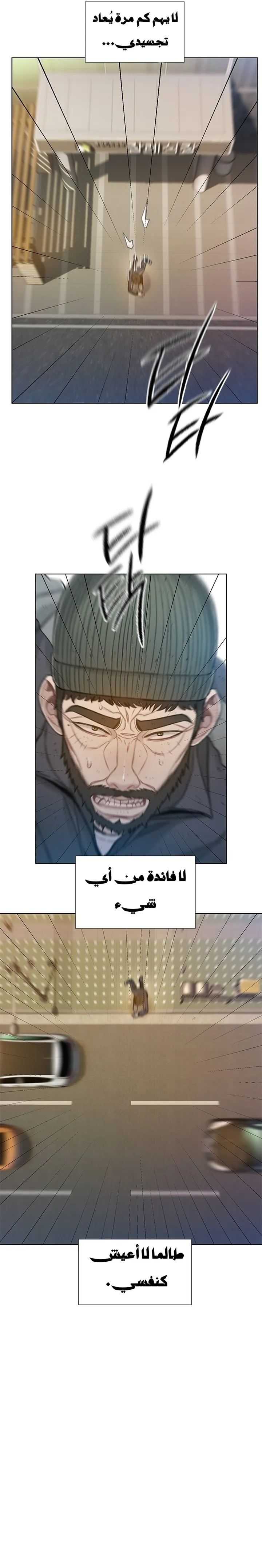 Read I Will Die Soon ar Manga Online