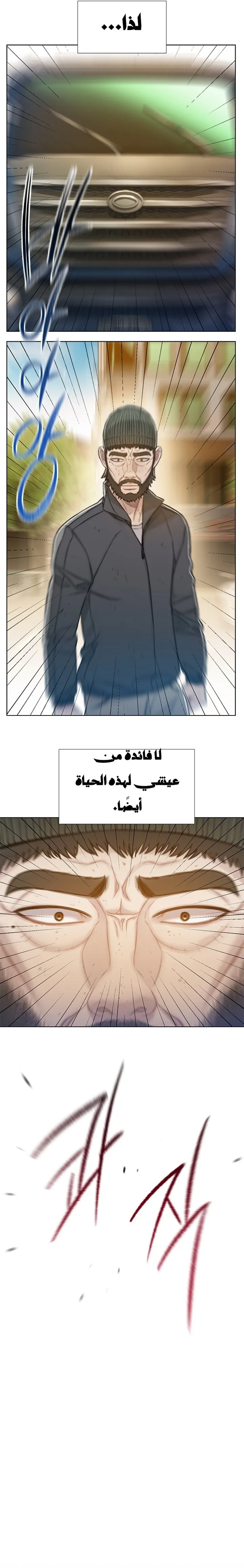 Read I Will Die Soon ar Manga Online