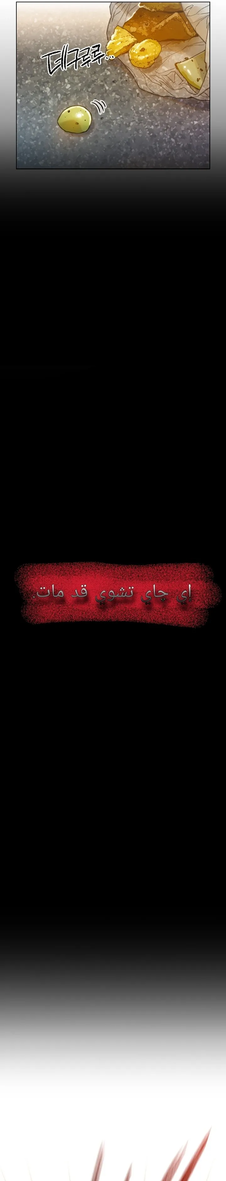 Read I Will Die Soon ar Manga Online