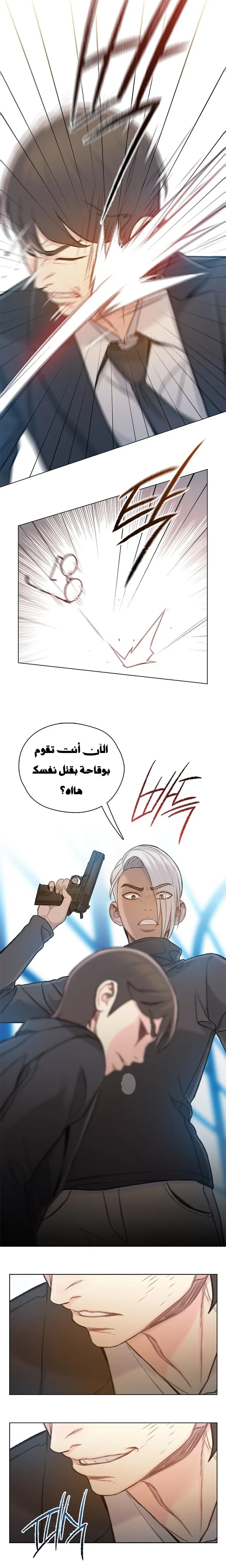 Read I Will Die Soon ar Manga Online