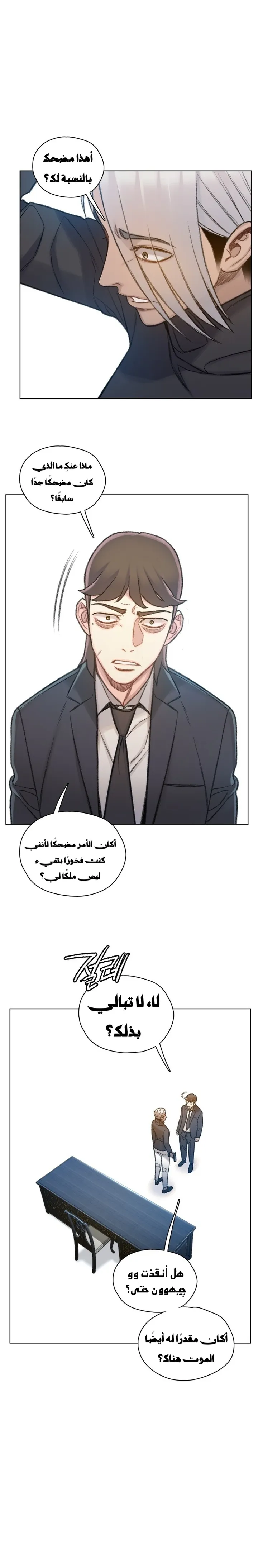 Read I Will Die Soon ar Manga Online