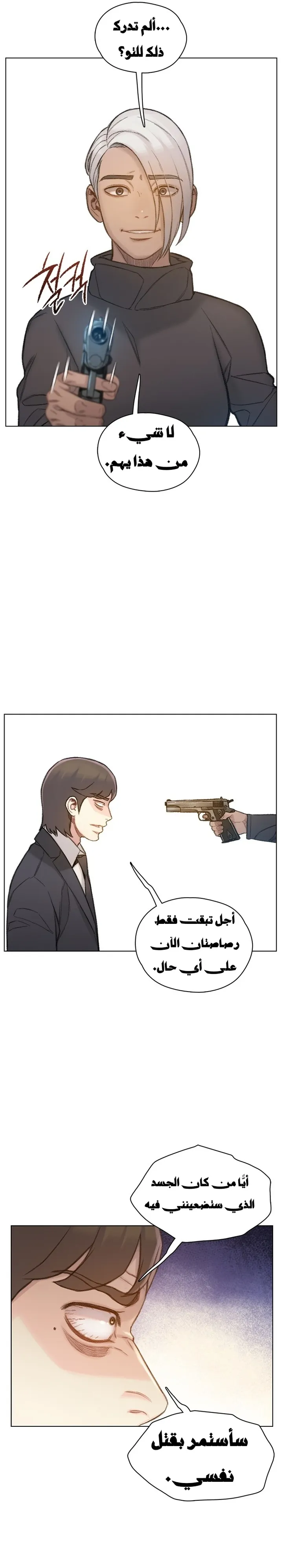 Read I Will Die Soon ar Manga Online