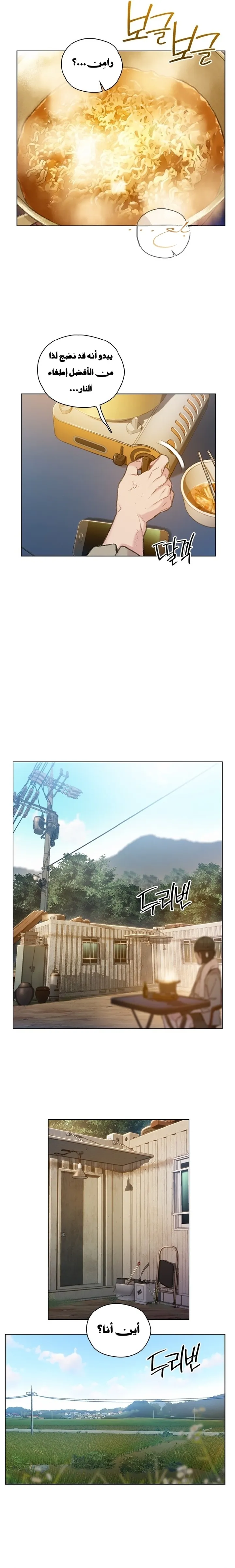 Read I Will Die Soon ar Manga Online