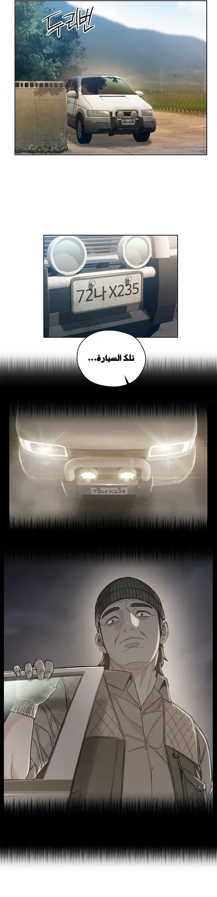 Read I Will Die Soon ar Manga Online